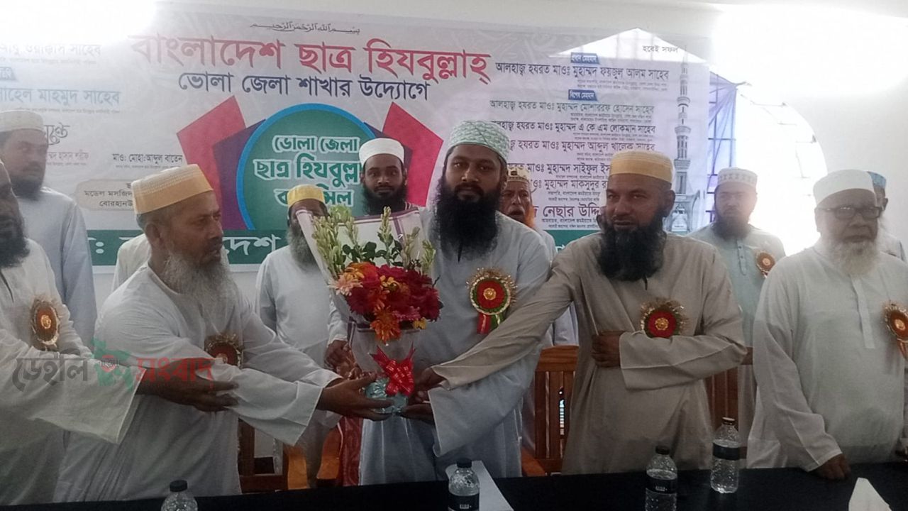ভোলায় বাংলাদেশ ছাত্র হিযবুল্লাহর ​সভাপতি হাসান শরীফ, সাধারণ সম্পাদক মামুন ও বাতেন