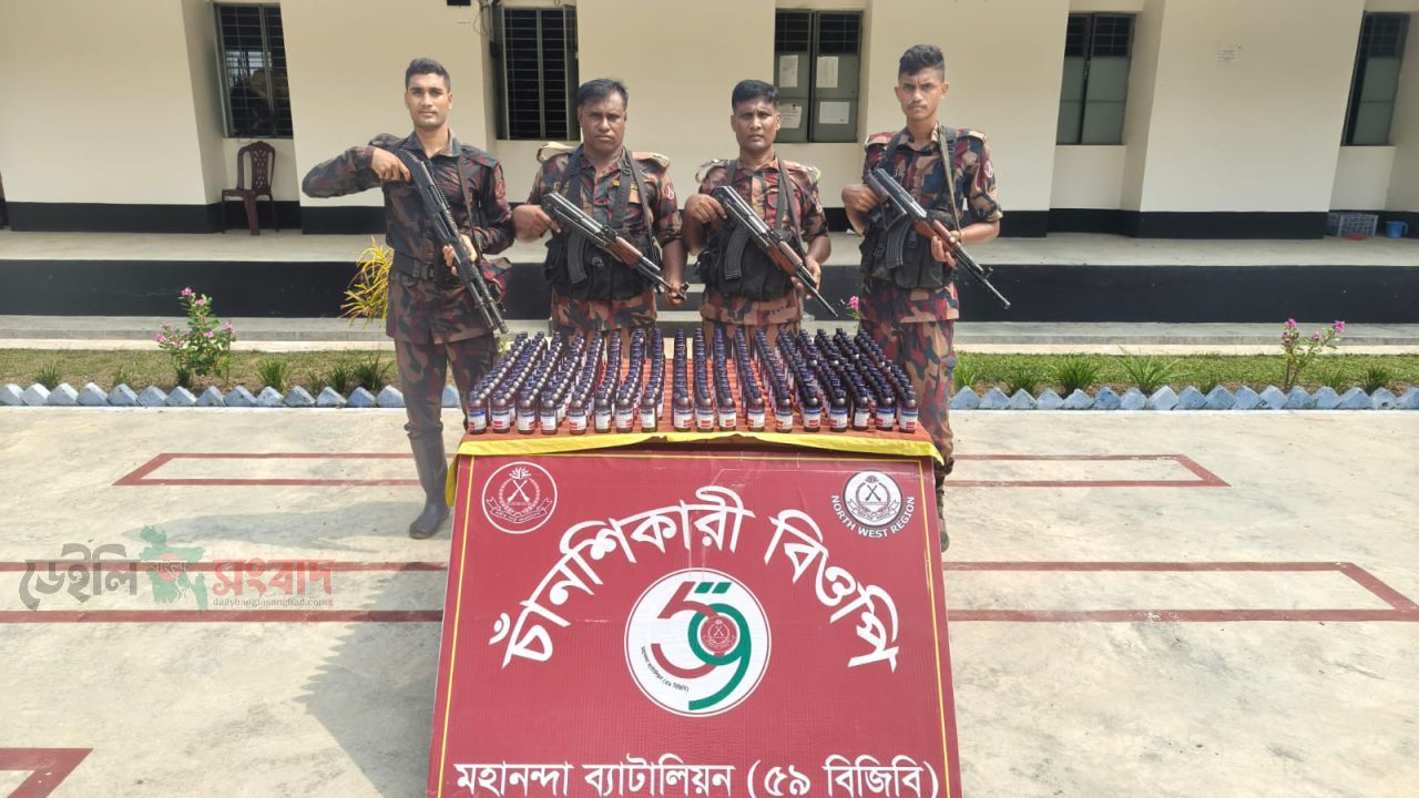 মহানন্দা ব্যাটেলিয়ন ৫৯ বিজিবির মাদকও চোরাচালান  বিরোধী অভিযানে নেশাজাতীয় সিরাপ জব্দ 