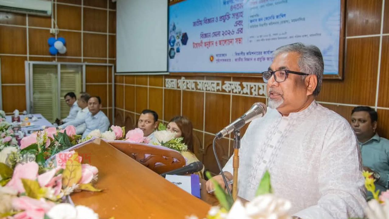 ময়মনসিংহে জাতীয় বিজ্ঞান ও প্রযুক্তি সপ্তাহ এবং বিজ্ঞানমেলার উদ্বোধন