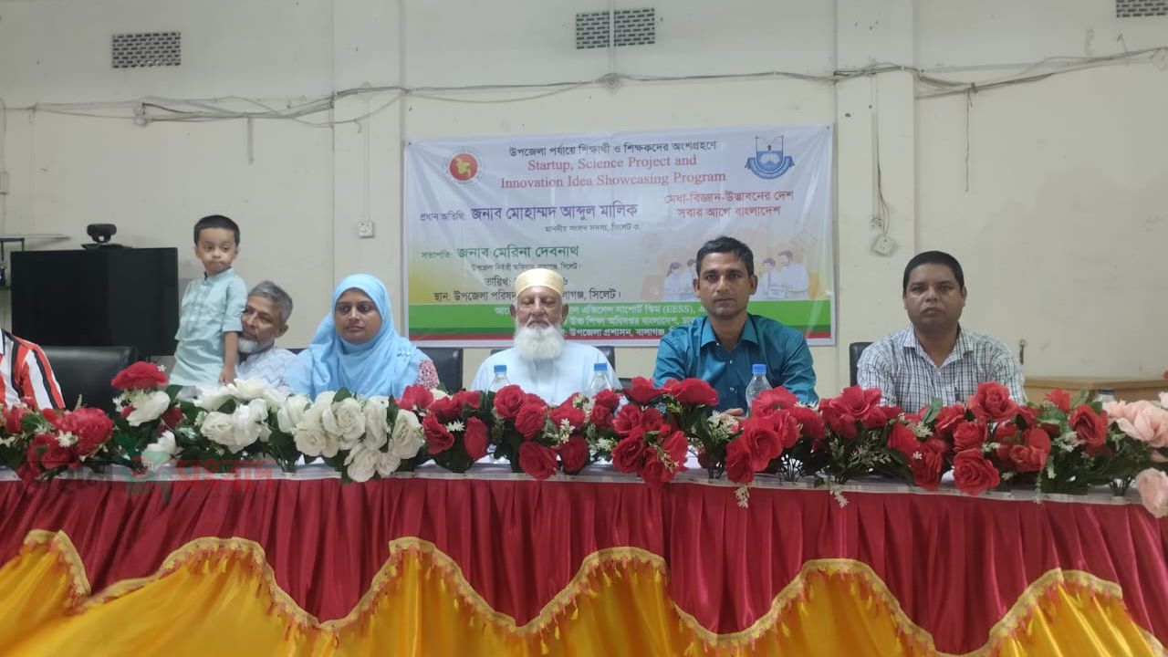 বালাগঞ্জে বিজ্ঞান প্রদর্শনী ও প্রতিযোগিতা