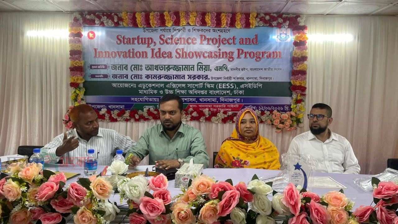 খানসামায় স্টার্টআপ, বিজ্ঞান প্রকল্প ও উদ্ভাবনী ধারণা প্রদর্শনী অনুষ্ঠিত