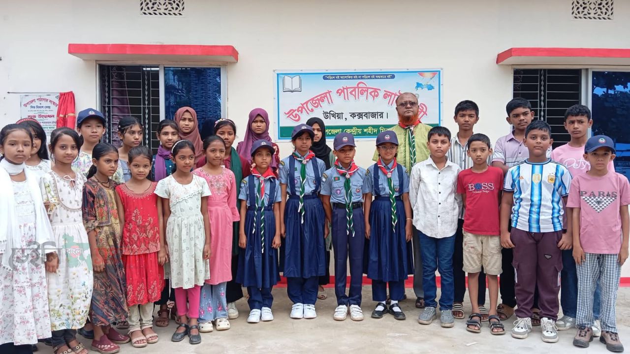 উখিয়া উপজেলা লাইব্রেরি ও শিশু বিকাশ কেন্দ্রের শুভ উদ্বোধন