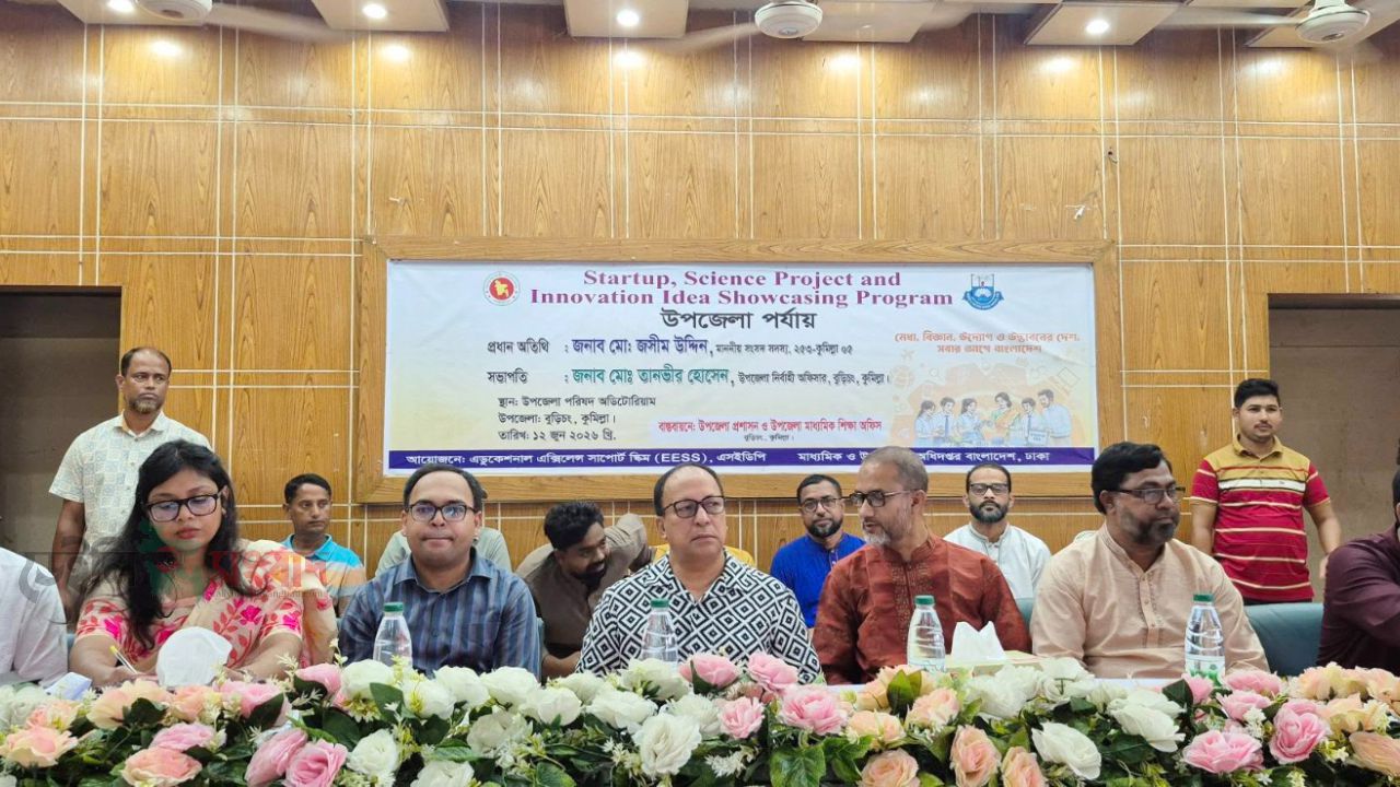 বুড়িচংয়ে শিক্ষার্থীদের স্টার্টআপ, বিজ্ঞান ও উদ্ভাবনী ভাবনার মেলা অনুষ্ঠিত