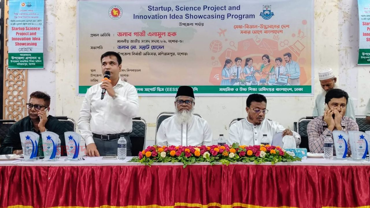 মণিরামপুরে উদ্যোক্তাদের মেধা বিকাশে উদ্বুদ্ধকরণ বিজ্ঞান প্রদর্শনী 