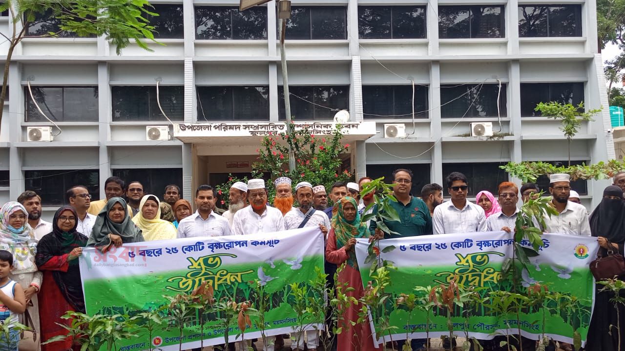 ফুলপুরে ৫ বছরে ২৫ কোটি বৃক্ষরোপণ কর্মসূচির উদ্বোধন