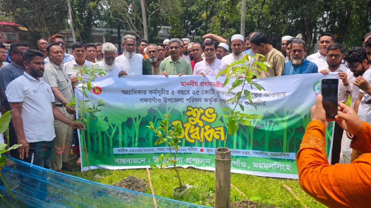 গফরগাওয়ে বৃক্ষরোপণ কর্মসূচির উদ্বোধন করলেন আখতারুজ্জামান বাচ্চু এমপি 