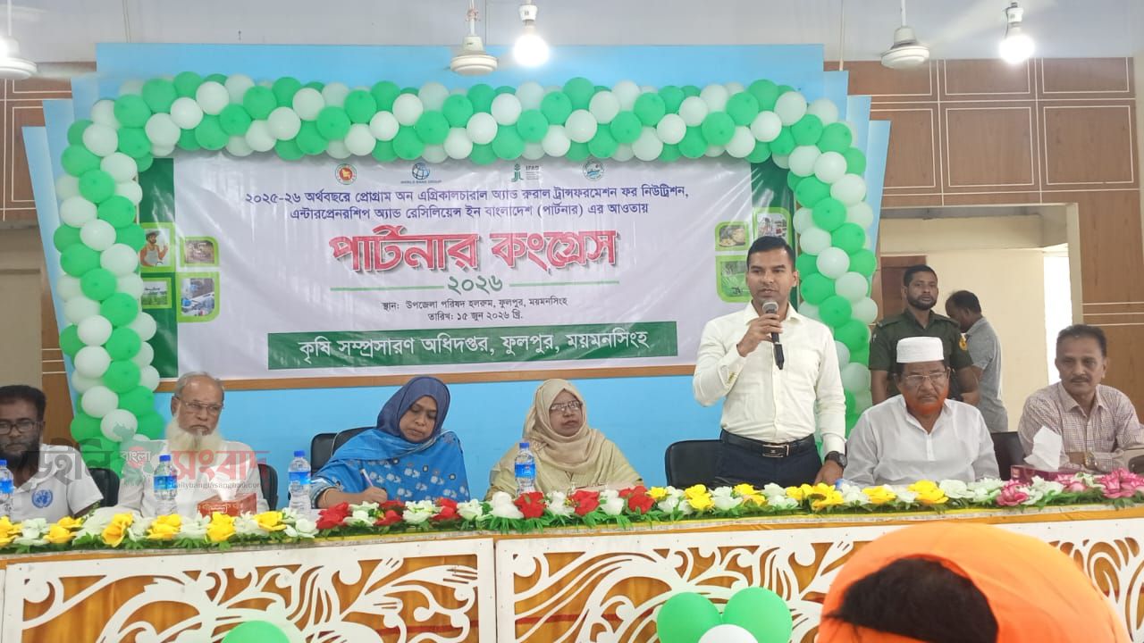 ফুলপুরে পার্টনার কংগ্রেস-২০২৬ অনুষ্ঠিত 