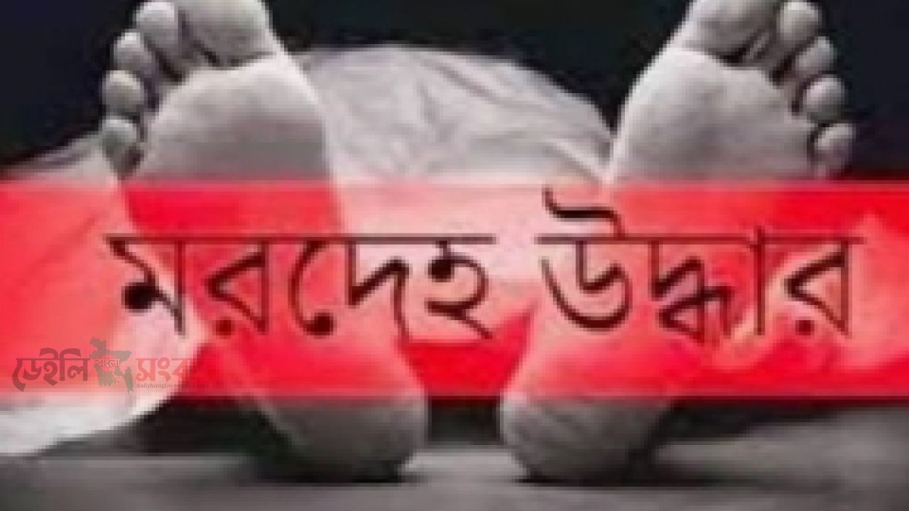 দোয়ারাবাজারে বসতঘর থেকে যুবকের মরদেহ উদ্ধার। 