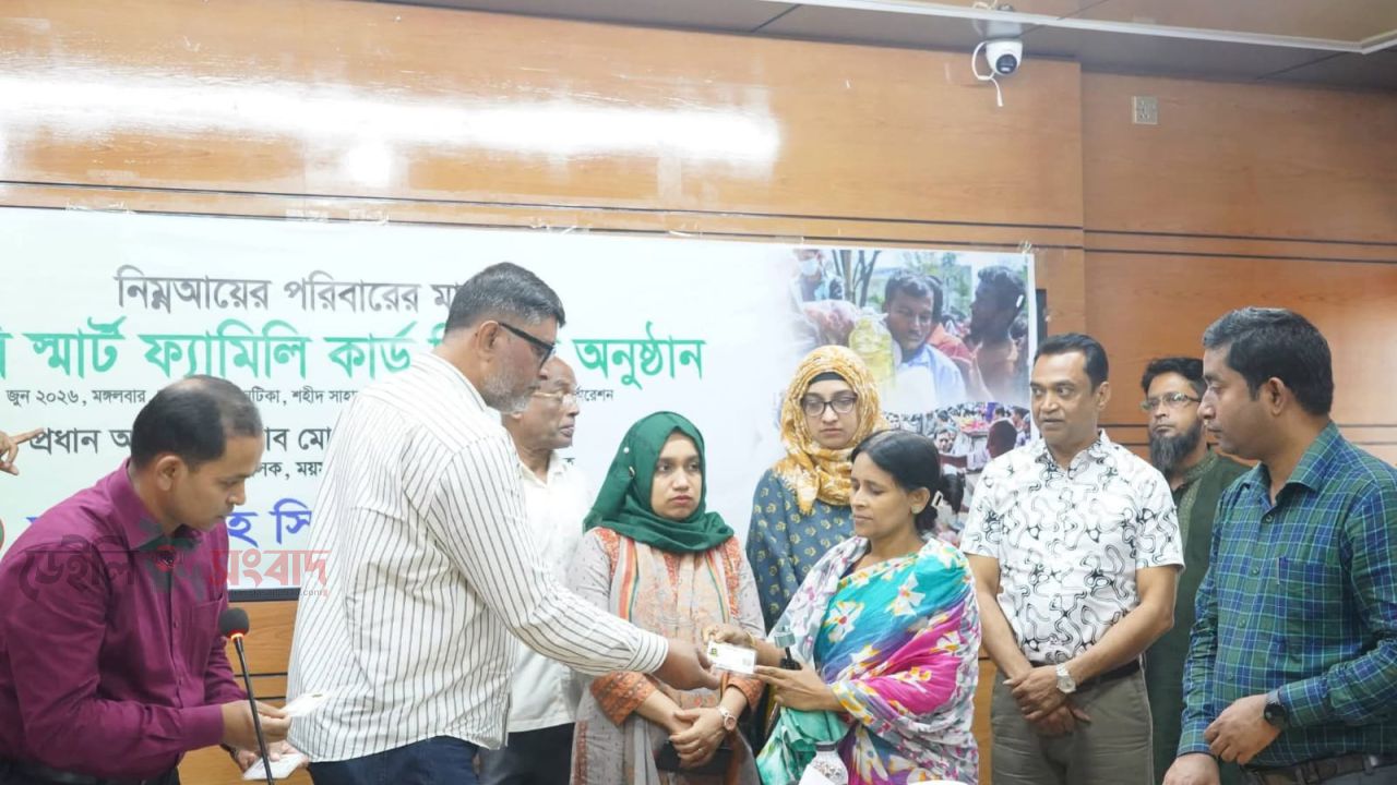 মসিকের নিম্ন আয়ের পরিবারের মাঝে টিসিবি স্মার্ট ফ্যামিলি কার্ড বিতরণ কার্যক্রম অনুষ্ঠিত
