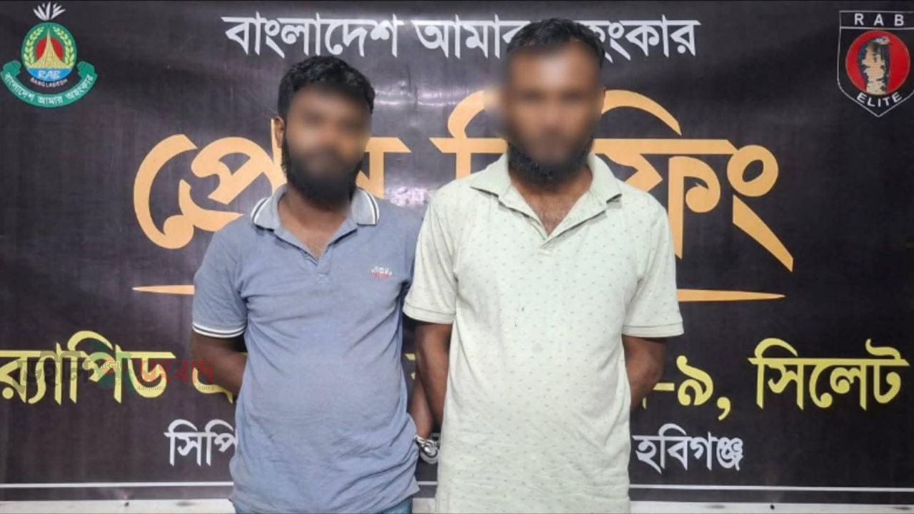 ঢাকা-সিলেট মহা সড়কের নবীগঞ্জের রুস্তমপুরে র&zwnj;্যাবের অভিযানে ৫৮ কেজি গাঁজাসহ দুই মাদক ব্যবসায়ী গ্রেফতার