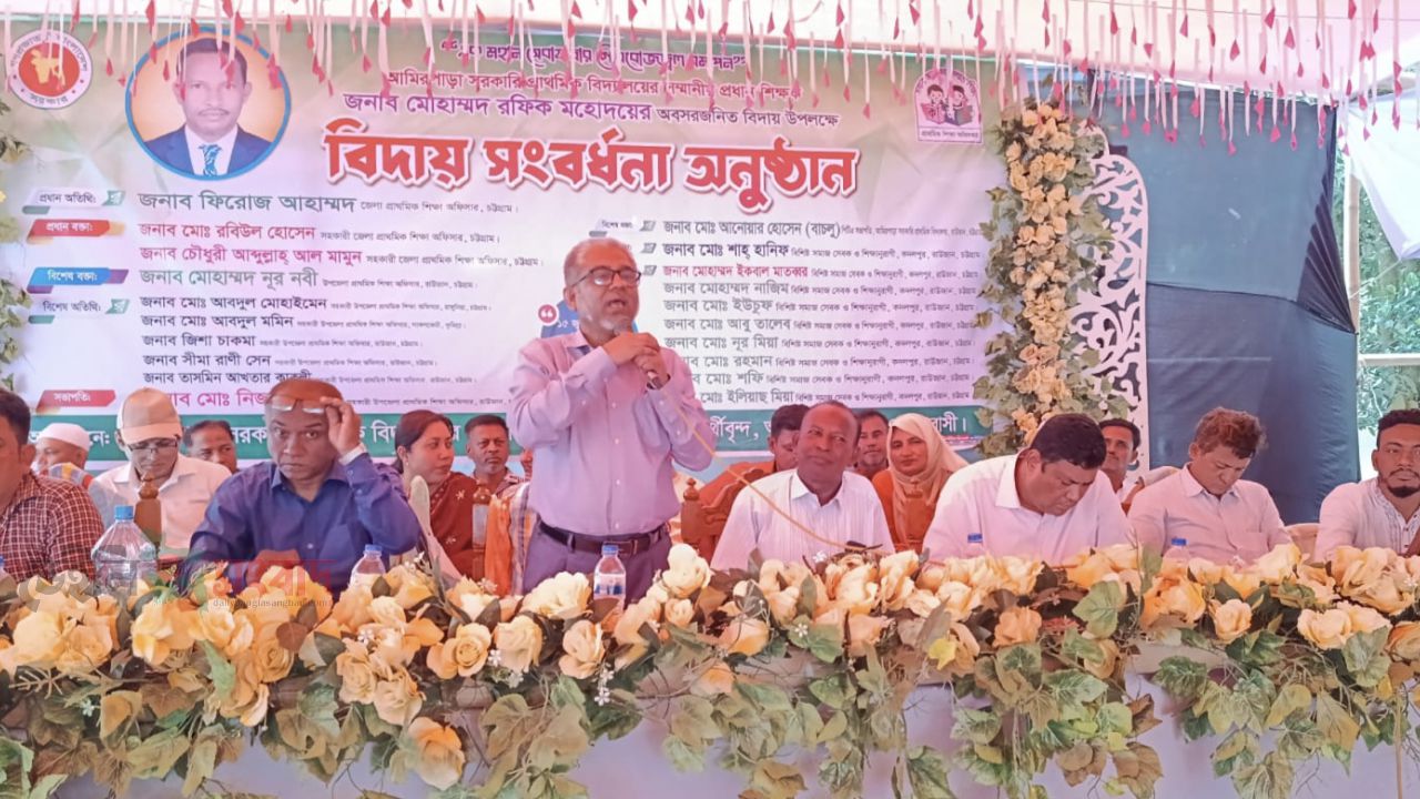 একজন গুণী-আদর্শ শিক্ষক শুধু পাঠদানই করেন না, তিনি একটি সুস্থপ্রজন্ম গড়ে তোলেন- রাউজানে জেলা শিক্ষা অফিসার