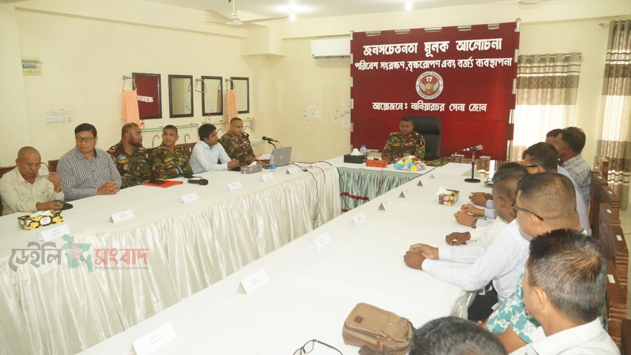 রাঙ্গামাটি নানিয়ারচর উপজেলা সেনা জোনের উদ্যোগে জনসচেতনতামূলক আলোচনা সভা অনুষ্ঠিত হয়েছে 