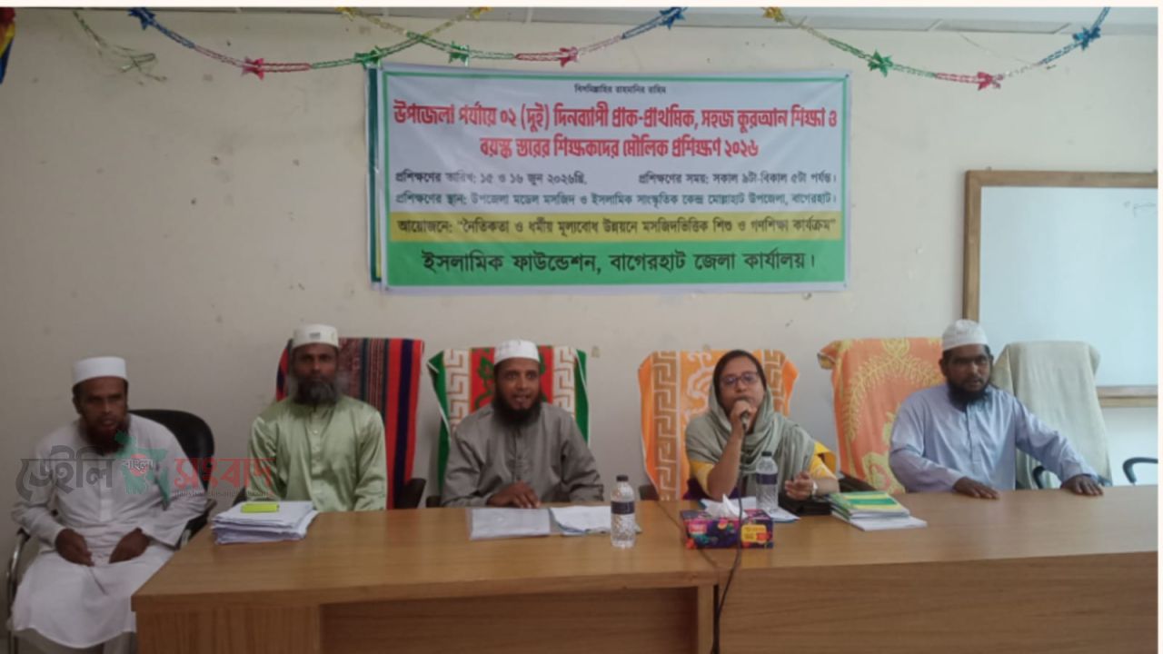 মোল্লাহাটে প্রাক-প্রাথমিক ও বয়স্ক শিক্ষকদের মৌলিক প্রশিক্ষণ অনুষ্ঠিত