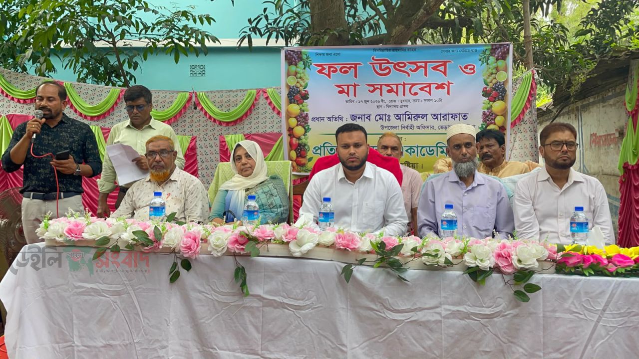 প্রতিভা মডেল একাডেমিতে বর্ণাঢ্য আয়োজনে ‘ফল উৎসব ও মা সমাবেশ’ অনুষ্ঠিত।