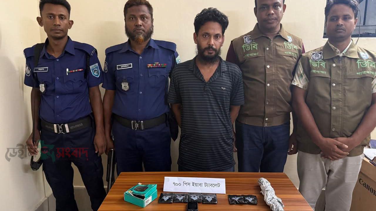 গাইবান্ধায় ৭০০ পিস ইয়াবাসহ শীর্ষ মাদক ব্যবসায়ী রোকন গ্রেফতার 