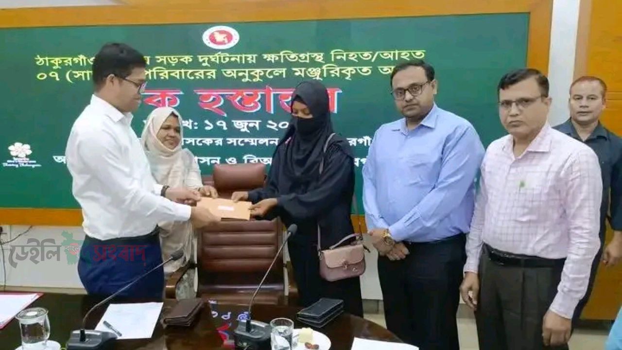 সড়ক দূর্ঘটনা ক্ষতিগ্রস্থ চেক হস্তান্তর। 