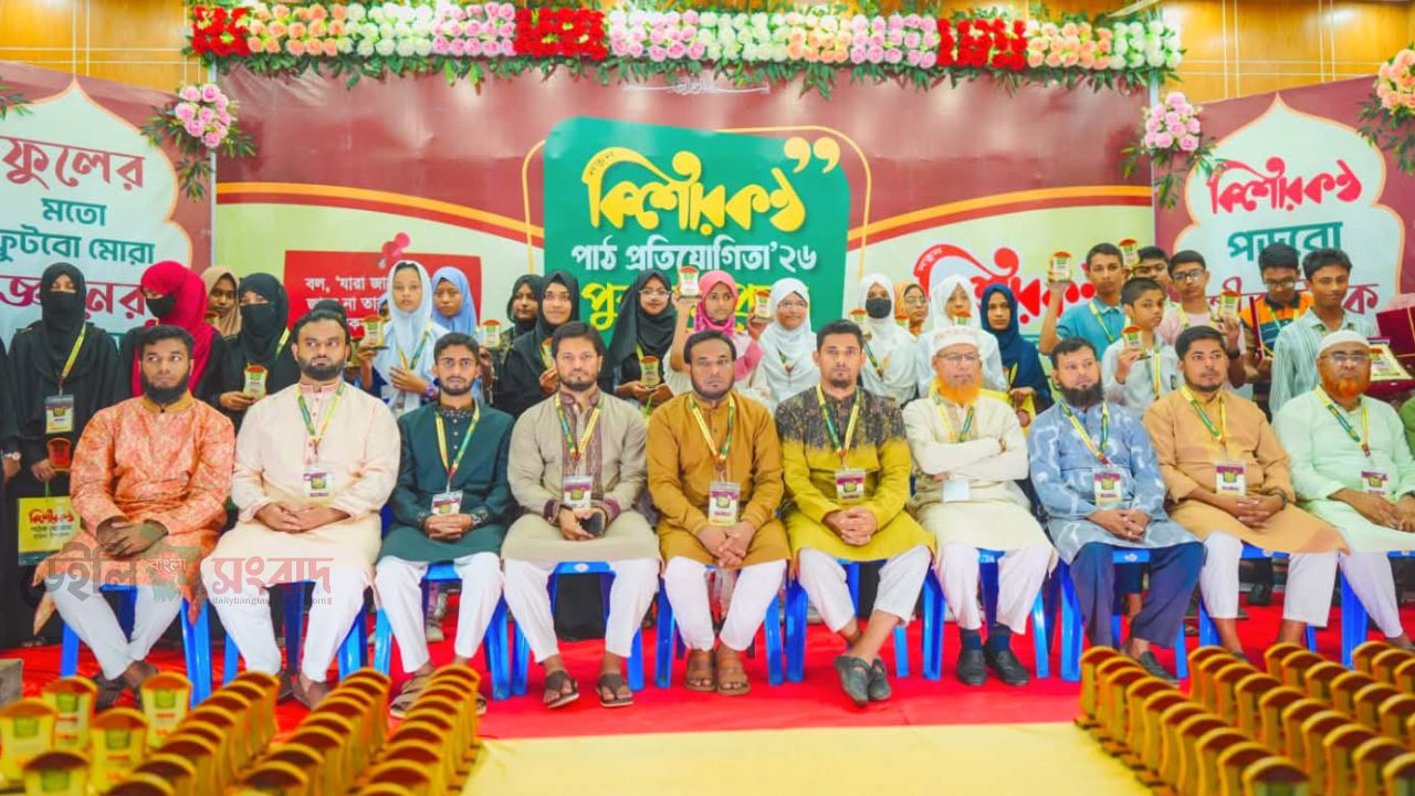 বুড়িচংয়ে কিশোর কণ্ঠ পাঠ প্রতিযোগিতা ও পুরস্কার বিতরণ অনুষ্ঠিত