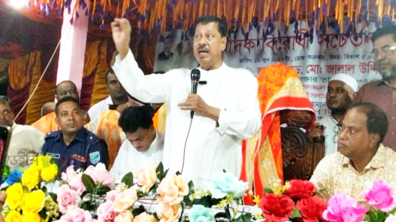 মসূয়া ইউনিয়ন বিএনপির উদ্যোগে মাদকবিরোধী সচেতনতা ও আলোচনা সভা অনুষ্ঠিত