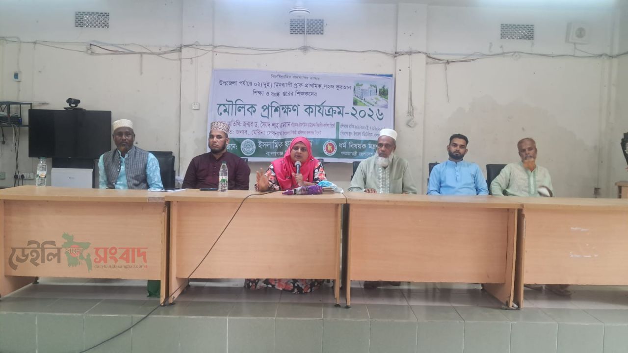 বালাগঞ্জে  শিক্ষকদের  মৌলিক প্রশিক্ষন শুরু 