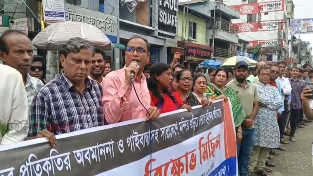 গাইবান্ধায় রামচন্দ্রের অবমাননাসহ বিভিন্ন জায়গায় সনাতনীদের ধর্মীয় অনুভূতিতে আঘাতের প্রতিবাদে সুনামগঞ্জে মানববন্ধন।