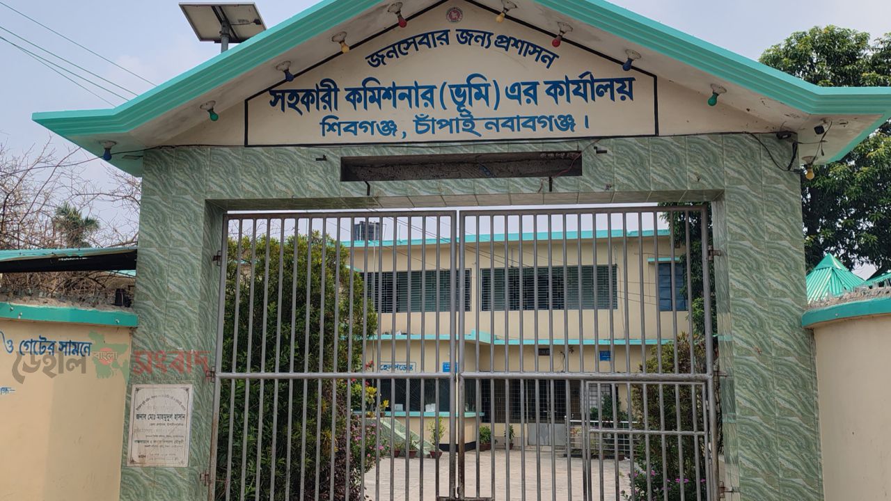 শিবগঞ্জে সহকারী কমিশনার (ভূমি) এর বিরুদ্ধে মিথ্যা প্রচারের তীব্র নিন্দা ও প্রতিবাদ জানিয়েছেন স্থানীয়রা 