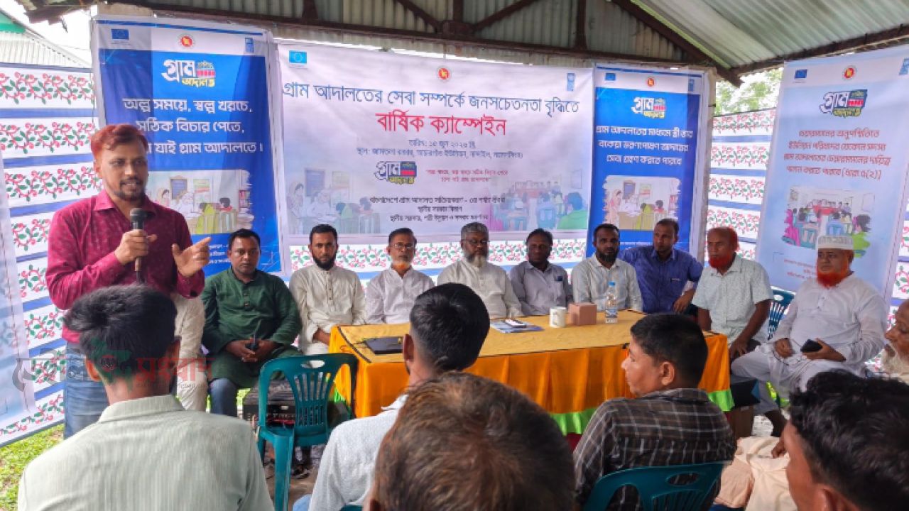 নান্দাইলে গ্রাম আদালতের সেবা সম্পর্কে জনসচেতনতা বৃদ্ধিতে বার্ষিক ক্যাম্পেইন অনুষ্ঠিত।