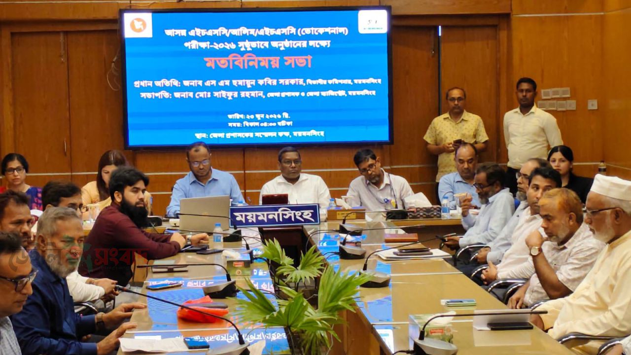 আসন্ন এইচএসসি /আলিম /এইচএসসি (ভোকেশনাল) পরীক্ষা/২৬সুষ্ঠু ভাবে অনুষ্ঠানের লক্ষ্য মত বিনিময় সভা 