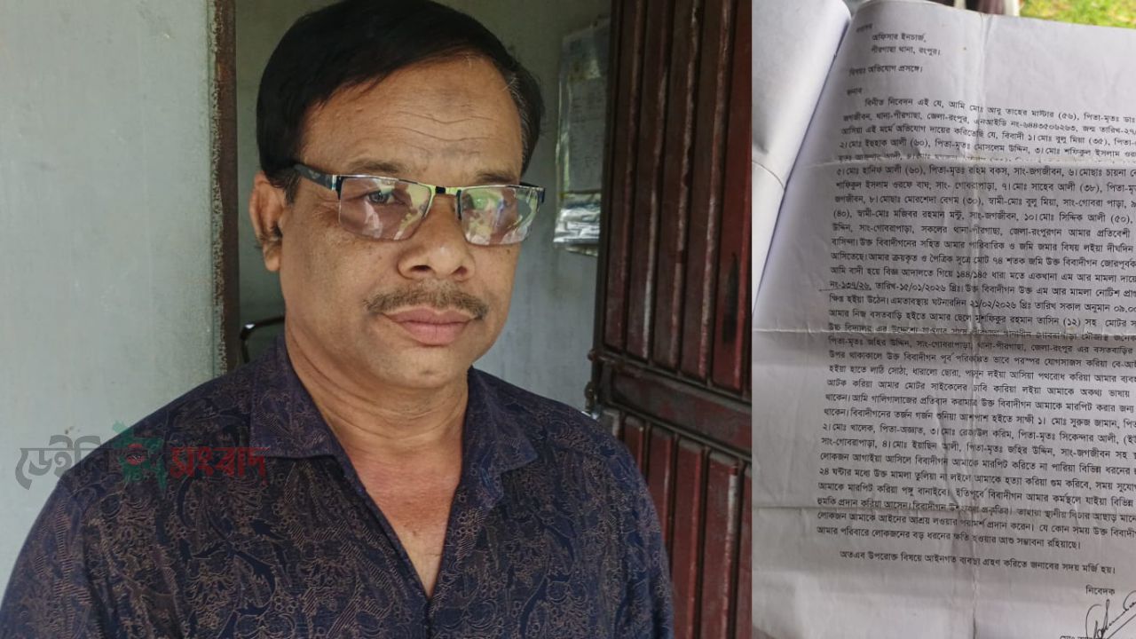 পীরগাছায় জমি বিরোধে স্কুলশিক্ষককে প্রাণনাশের হুমকির অভিযোগ