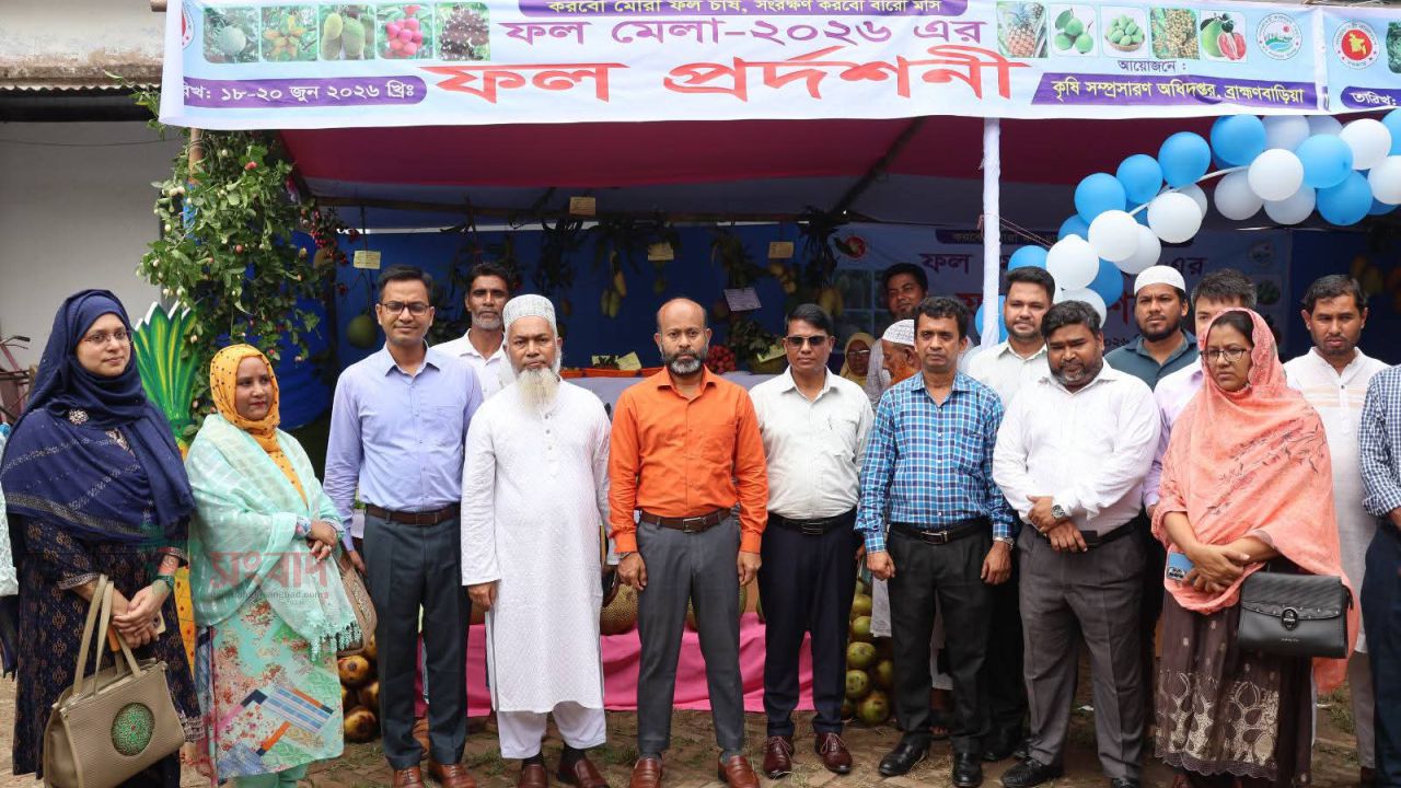জাতীয় ফল মেলা-২০২৬ অনুষ্ঠিত, ফল চাষ সম্প্রসারণে গুরুত্বারোপ।