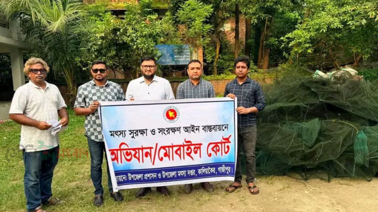 কালিয়াকোরে বিশেষ অভিযানে অবৈধ চায়না দুয়ারী ও কারেন্ট জাল উদ্ধার করা হয় 