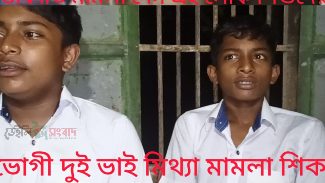 চিতলমারীতে দোকান দখল বিরোধে ডাকাতি মামলা: নিরীহ পরিবারকে হয়রানির অভিযোগ