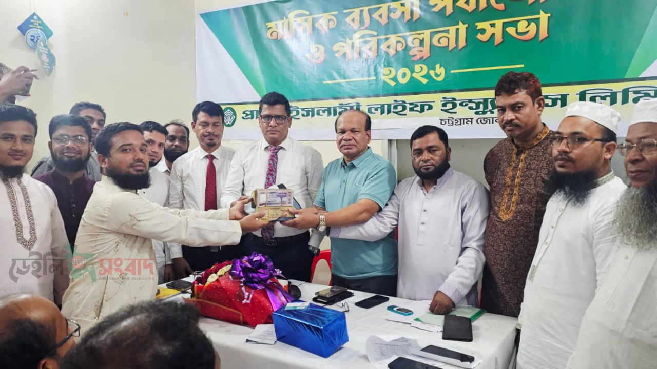 প্রাইম লাইফ ইন্সুইরেন্স বাঁশখালী সার্ভিস সেন্টারে ব্যবসা পরিকল্পনা সভা অনুষ্ঠিত, নতুন প্রিমিয়াম হিসেবে জমা ৯ লক্ষ টাকা