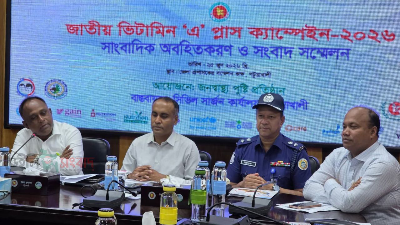 পটুয়াখালীতে জাতীয় ভিটামিন ‘এ’ প্লাস ক্যাম্পেইন উপলক্ষ্যে সংবাদ সম্মেলন: ২৮ জুন ২ লাখ ৫৩ হাজার শিশুকে ক্যাপসুল খাওয়ানো হবে