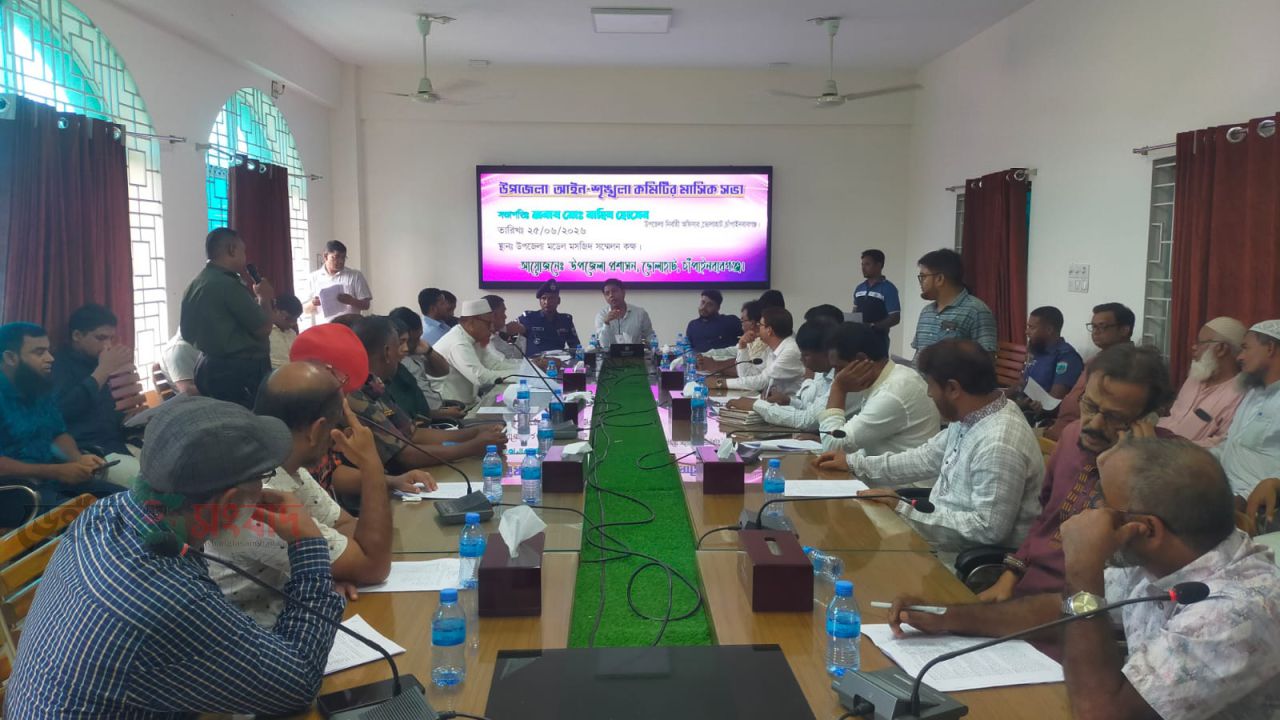 ভোলাহাটে আইন শৃঙ্খলা কমিটির মাসিক ও অন্যান্য সভা অনুষ্ঠিত! 