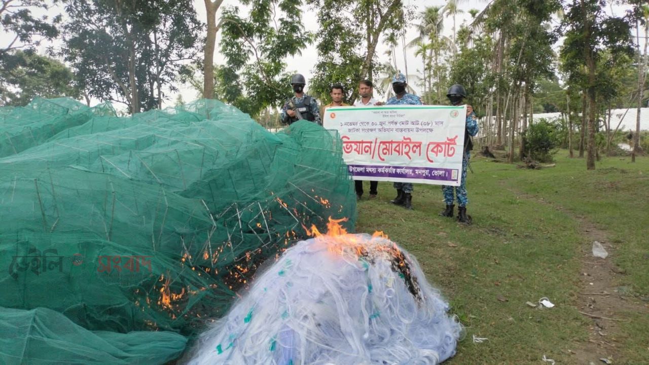 মনপুরার বাংলাবাজারে কোস্ট গার্ডের অভিযানে বিপুল পরিমাণ কারেন্ট ও চায়না দুয়ারী জাল আটক, আগুনে পুড়িয়ে ধ্বংস