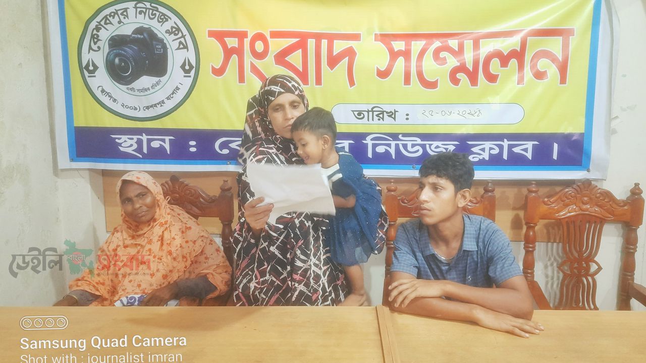 কেশবপুরে নারী ও প্রতিবন্ধী শিশুর ওপর হামলার অভিযোগে সংবাদ সম্মেলন