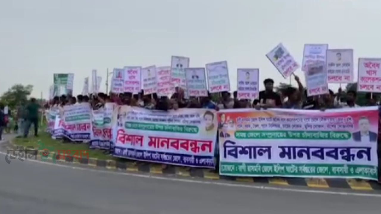 চাঁদাবাজিতে অতিষ্ঠ হয়ে চট্টগ্রামে জেলেদের বিক্ষোভ সমাবেশ ও মানববন্ধন