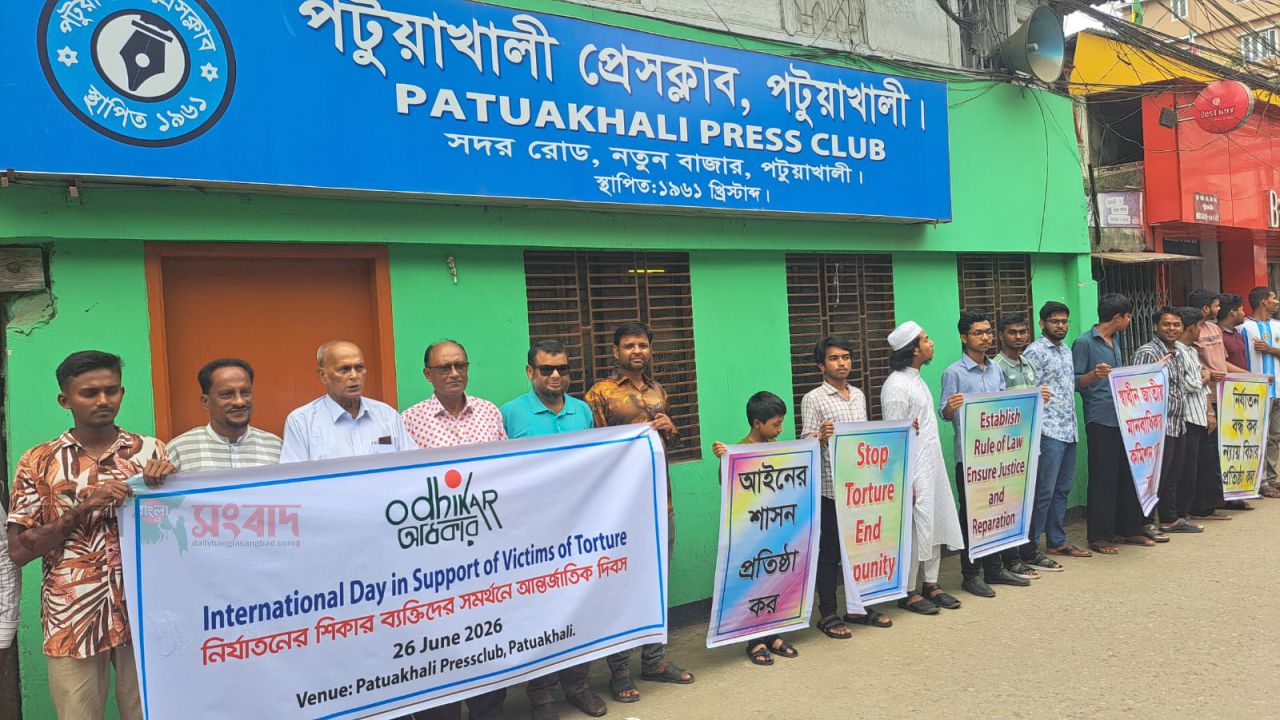 নির্যাতিতদের পাশে দাঁড়াতে রাষ্ট্র ও সমাজের সম্মিলিত উদ্যোগের আহ্বান
