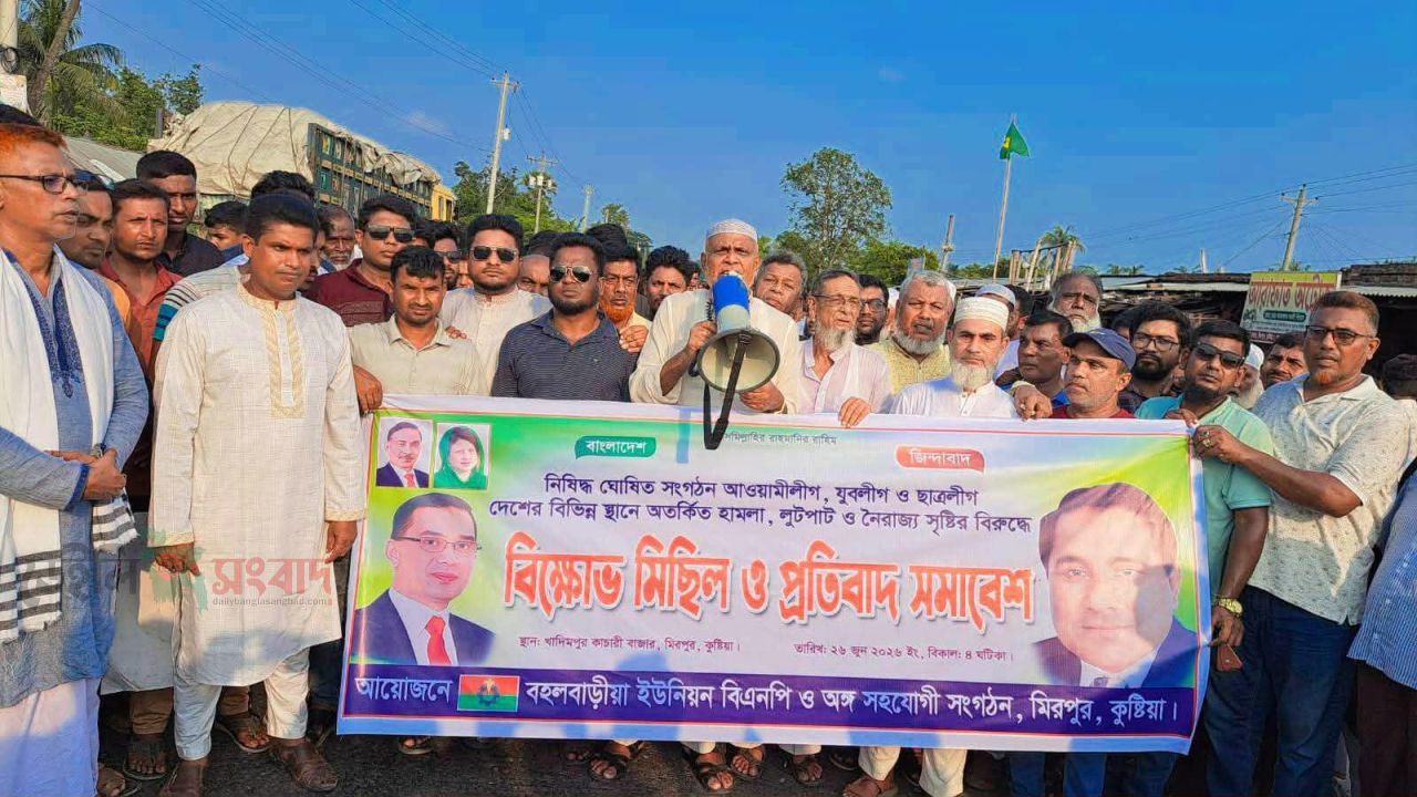 আওয়ামীলীগের নৈরাজ্যর বিরুদ্ধে মিরপুরে বিক্ষোভ মিছিল ও প্রতিবাদ সমাবেশ