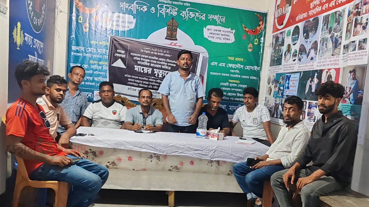 রাজৈরে সাংবাদিকের মাতৃবিয়োগে দোয়া মাহফিল। 