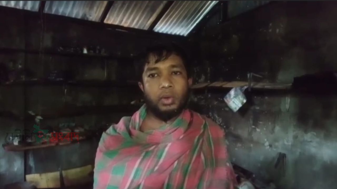 মোল্লাহাটে আমান উল্লাহ স্টোর অগ্নিকাণ্ডে পুড়ে ছাই, ক্ষতি চার লাখ টাকা