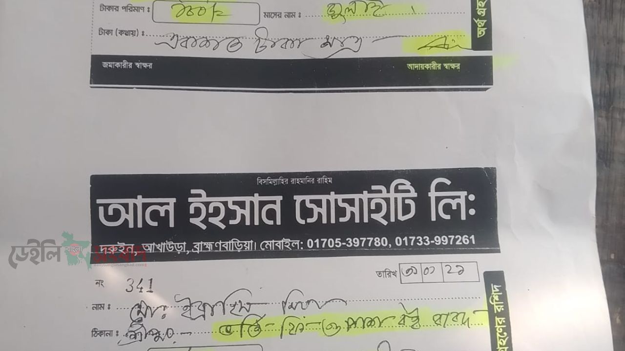 শ্রীপুরে অনিবন্ধিত সমবায় সমিতি নিয়ে অভিযোগ: গ্রেপ্তারি পরোয়ানার দাবির পরও অভিযুক্ত গ্রেপ্তার না হওয়ায় প্রশাসনের ভূমিকা নিয়ে প্রশ্ন।