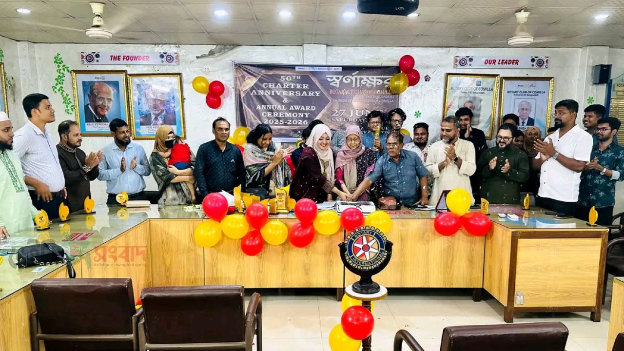 ঐতিহ্যবাহী রোটার‍্যাক্ট ক্লাব অফ কুমিল্লার ৫০ তম বর্ষপুর্তি 
