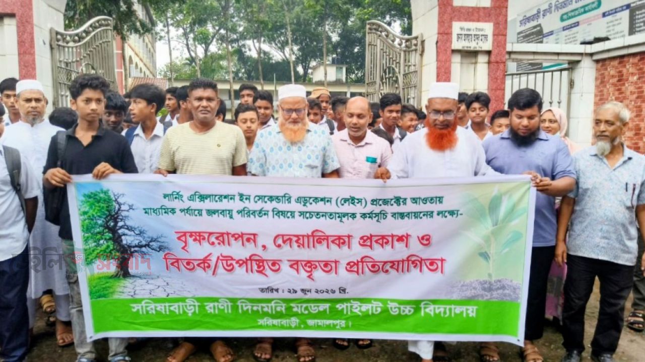 জলবায়ু সচেতনতায় সরিষাবাড়ীতে বৃক্ষরোপণ কর্মসূচি