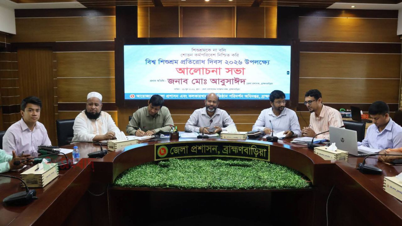 শিশু শ্রম প্রতিরোধে সচেতনতা সভা অনুষ্ঠিত, সরকারি কর্মচারীদের অনুকূলে আর্থিক অনুদান প্রদান।