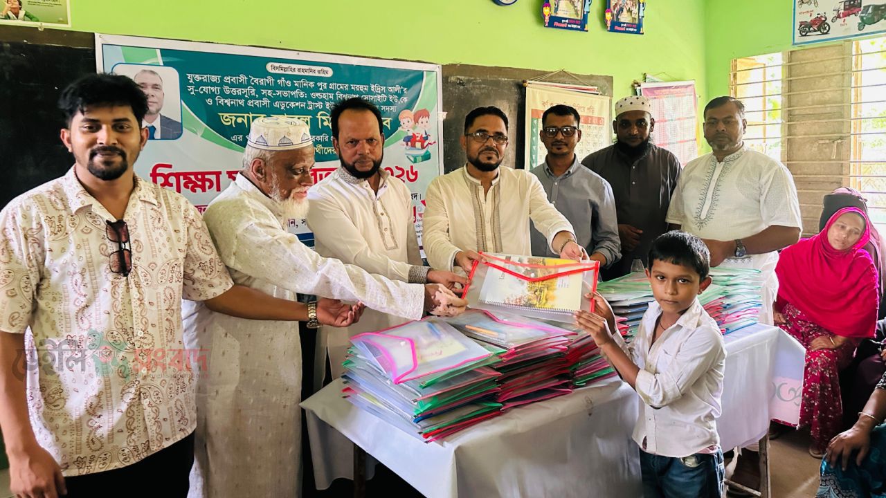 বিশ্বনাথে প্রবাসী বাবুল মিয়ার উদ্যোগে শতাধিক শিক্ষার্থীর মাঝে শিক্ষা সামগ্রী বিতরণ।