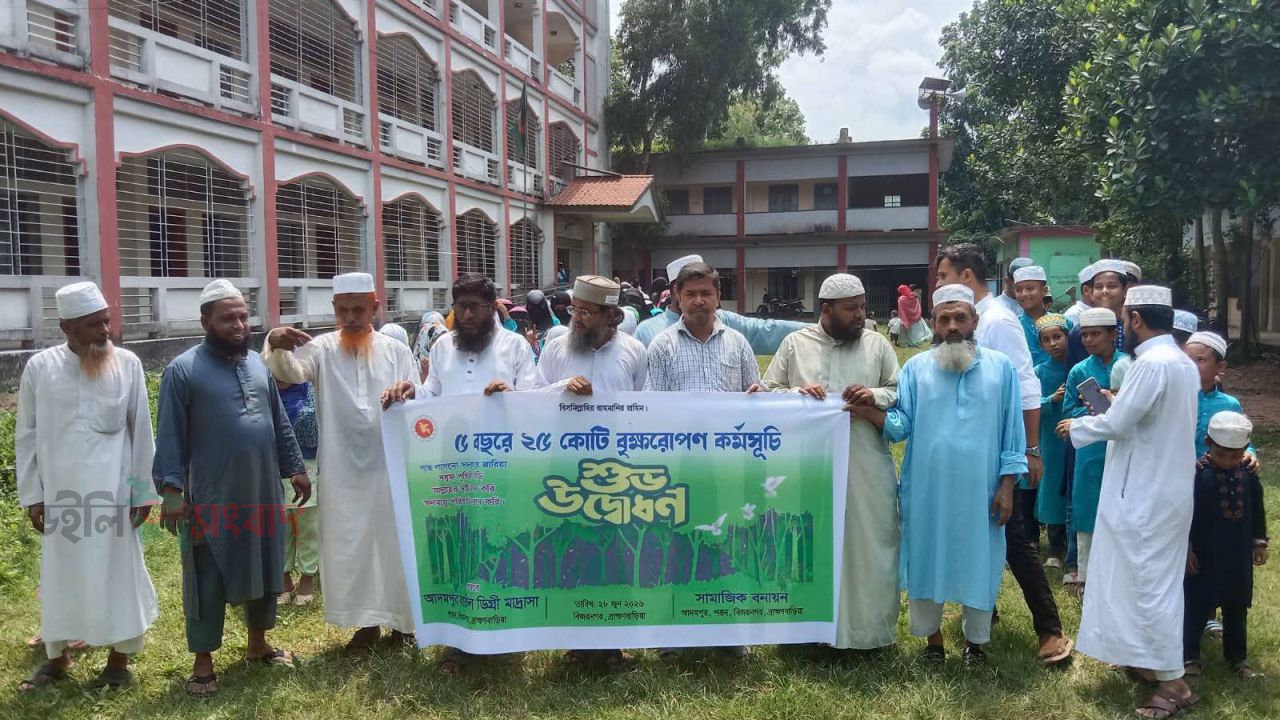 আদমপুর ফাযিল ডিগ্রি মাদ্রাসায় জলবায়ু পরিবর্তন বিষয়ক কর্মশালা, বৃক্ষরোপণ কর্মসূচি অনুষ্ঠিত