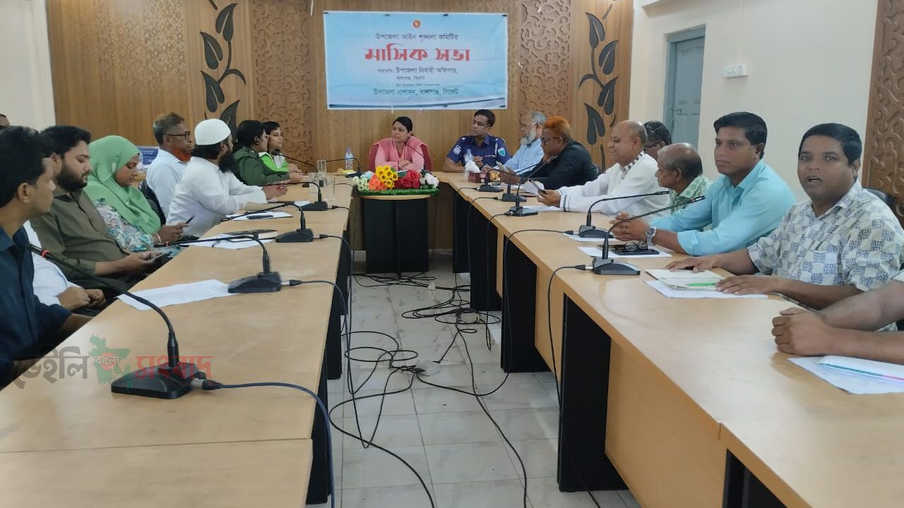 বালাগঞ্জ উপজেলায় ৩টি স্ভা অনুষ্ঠিত  