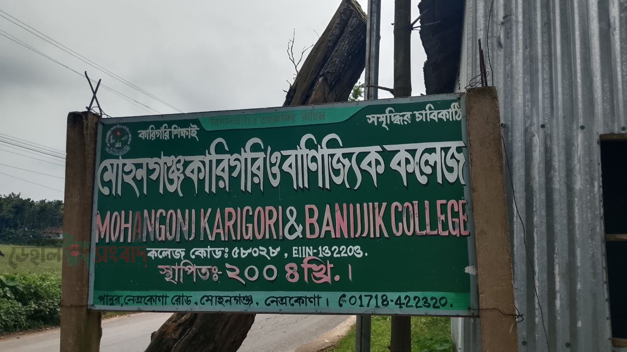 ভবনের নির্মাণ কাজের ধীরগতির কারণে কারিগরি ও বাণিজ্যিক কলেজগুলোর শিক্ষা কার্যক্রম মারাত্মকভাবে ব্যাহত হচ্ছে 