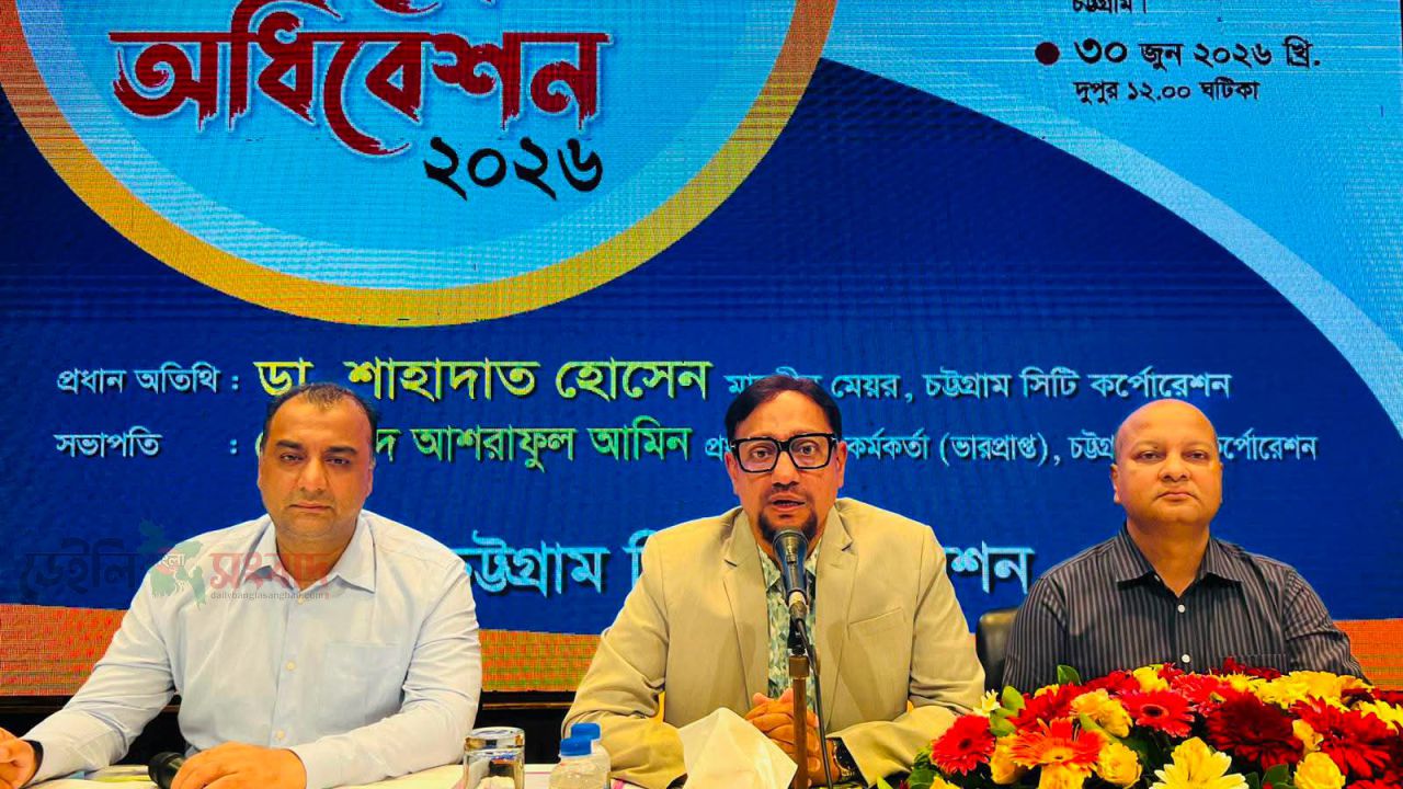 চট্টগ্রাম সিটি কর্পোরেশনের ২২৬০ কোটি টাকার বাজেট ঘোষণা